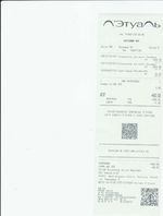 Кассовые чеки с подтверждением в Урсус-Мартане