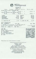Кассовые чеки с подтверждением в Урсус-Мартане