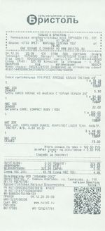 Кассовые чеки с подтверждением в Урсус-Мартане