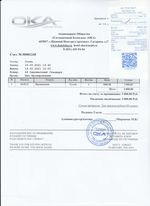 Кассовые чеки с подтверждением в Урсус-Мартане