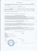 Кассовые чеки с подтверждением в Урсус-Мартане