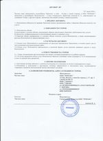 Кассовые чеки с подтверждением в Урсус-Мартане