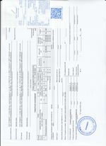 Кассовые чеки с подтверждением в Урсус-Мартане