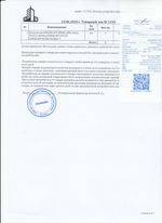 Кассовые чеки с подтверждением в Урсус-Мартане