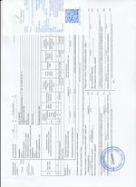 Кассовые чеки с подтверждением в Урсус-Мартане